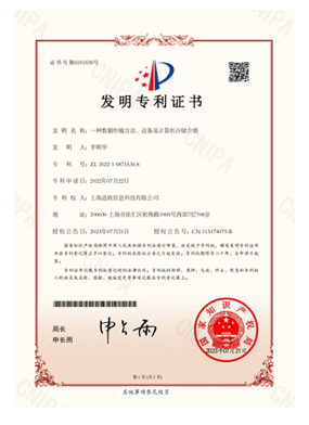 数据传输方法、设备及计算机存储介质专利